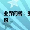 業界問答：生活中如何去痘印日常去痘印小妙招