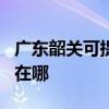 廣東韶關可提供OKI針式打印機維修服務地址在哪