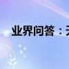 業界問答：天秤座女生哪些特質吸引男生