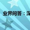 業界問答：深圳公司變更地址流程是怎樣的
