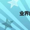 業界問答：cos2x等于多少
