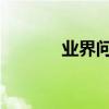 業界問答：伍云召是怎么死的