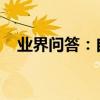 業界問答：自制蛋撻皮的做法簡單易制作