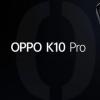 OPPO K10 Pro搭載120Hz AMOLED屏幕上市