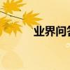業界問答：街舞舞曲的推薦分享