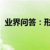 業界問答：形容難過的詞語有哪些二個字的