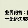 業界問答：候補人數較少能成功嗎 候補車票一般多久成功