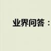 業界問答：怎樣設置電腦開機密碼方法