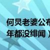 何炅老婆公布了嗎（有才又有顏怪不得何炅多年都沒緋聞）