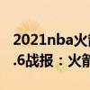 2021nba火箭比賽 2021-2022NBA常規賽1.6戰報：火箭114:111絕殺奇才 