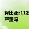 努比亞z11發熱嚴重 努比亞Z40Pro手機發熱嚴重嗎 