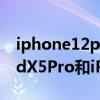 iphone12promax和oppofindx3 oppofindX5Pro和iPhone13promax拍照對比 