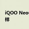 iQOO Neo6 SE手機 iqooneo6se手機怎么樣 