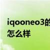 iqooneo3的散熱怎么樣 iQOONeo6SE散熱怎么樣 