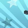 電腦分區（dnf暗號）