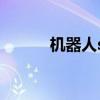 機器人s6天賦（機器人s6天賦）