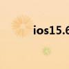 ios15.6瓚婄嫳（ios5 0 1越獄）