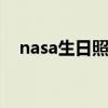 nasa生日照片怎么查（生日宇宙圖查詢）