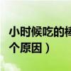小時候吃的棒棒糖為什么有個小孔（原來是這個原因）