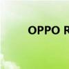 OPPO Reno8系列被曝（OPPO）