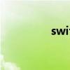 swift（教程 swift介紹）