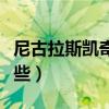 尼古拉斯凱奇的電影有什么（演過的電影有哪些）