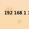 192 168 1 100 8082（192 168 1 100）