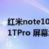紅米note10pro屏幕到底怎么樣 紅米Note11TPro 屏幕怎么樣 