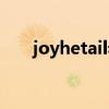 joyhetail老版本安裝包（joyhetail）