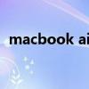 macbook air 2020測評（macbook air）