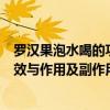 羅漢果泡水喝的功效與作用及禁忌人群（羅漢果泡水喝的功效與作用及副作用）