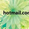 hotmail.com是什么意思（hotmail登陸）