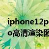 iphone12promax渲染圖 蘋果iPhone14Pro高清渲染圖曝光 