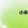 小米4k電視（小米4參數）