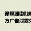 鑻規灉鍙戝竷iphone13騫垮憡 iPhone14官方廣告泄露外觀 