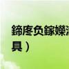 鍗庝負鎵嬫満u8825d（華為u8825d解鎖工具）