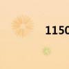 1150針的主板（115搜索）