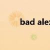 bad alex（關于bad alex的介紹）