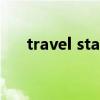 travel star（關于travel star的介紹）
