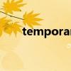 temporary的反義詞（temporary）