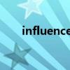 influencer是什么意思（influence）