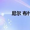 尼爾 布什（關于尼爾 布什的介紹）