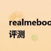 realmebook跑分 realmeBook增強版開箱評測 