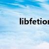 libfetion（關于libfetion的介紹）