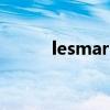 lesmart（關于lesmart的介紹）