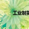 工業制氫（關于工業制氫的介紹）