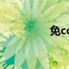 免cd（關于免cd的介紹）