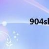 904sh（關于904sh的介紹）