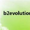 b2evolution（關于b2evolution的介紹）