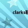 clarks鞋（關于clarks鞋的介紹）